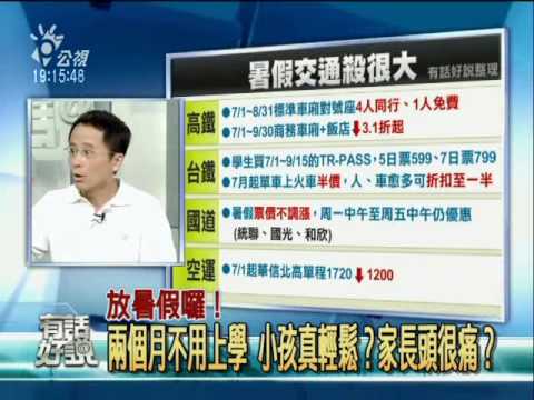  電影預告短片