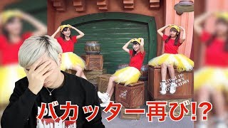?????????????????????????????? Dumb People On Twitter "Ruin" Tokyo Disneyland