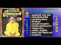 Sree Narayana Guru Hindu Devotional Songs Malayalam New Juke Box HD