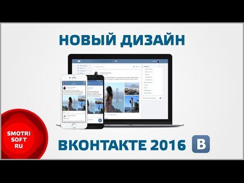 Как сделать на компьютер вконтакте 589