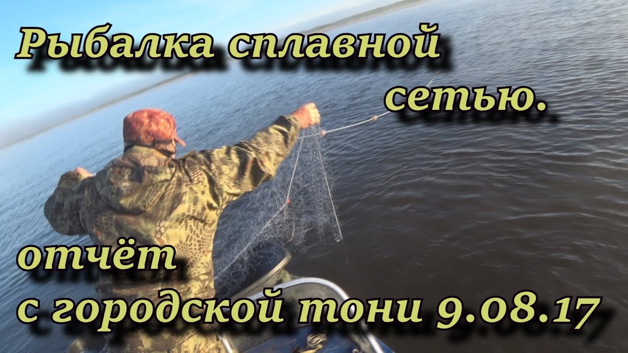 Как сделать сплавную сеть Как сделать сплавную сеть