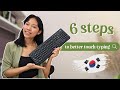 How I learnt to touch-type Korean 🇰🇷 💫| habits, drills, resources
