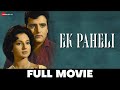 एक पहेली Ek Paheli - Full Movie | Sanjeev Kumar, Feroz Khan & Tanuja | 1971 Hindi Movie