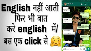 How to chat in english or other language? the google keyboard gboard app in hindi/urdu best trick