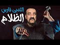 لاول مرة على اليوتيوب فيلم الكوميديا " اللمبى فارس الظلام " بطولة محمد سعد | صريخ ضحك