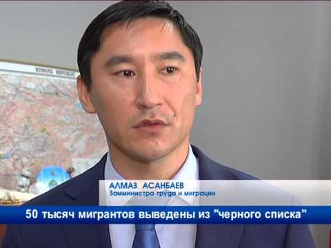 Россия амнистировала попавших в “черный список” кыргызстанцев Россия амнистировала попавших в “черный список” кыргызстанцев
