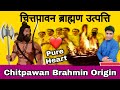 Origin history of Chitpavan brahmin / Kokanasth brahmin |  चितपावन ब्राह्मणों का इतिहास उत्पत्ति
