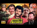 Insaaf Ki Awaaz {1986} Full Hindi Action Movie |Anil Kapoor, Rekha, Kader Khan,Raj Babar,Anupam kher