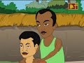 image Thakurmar Jhuli Buno Ol Aar Bagha Tentul Part 1