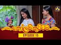 Kolam Kuttama Episode 15