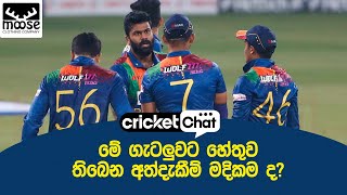 INDvSL - 2nd T20I | Cricket Chat