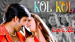 Kol Kol Video Song Dubai Seenu Movie Raviteja , Nayanathara Volga Music Box