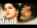Jaal (1952) | Dev Anand, Geeta Bali | Popular Bollywood Full Movie