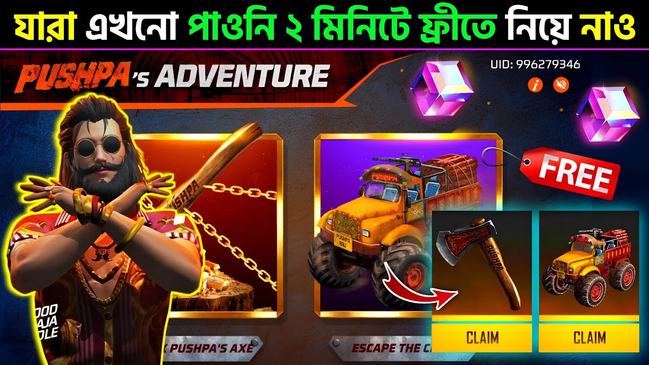 Pushpa Event Complete Kaise Kare | Free Fire New Event Pushpa Event Complete Kaise Kare | Free Fire New Event