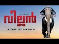 chulliparambil Vishnushankar Tribute Mashup | The Movie | Akyt