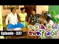 Nataka Marai Hathedi Marai 30/09/2016 - 337 Part 2