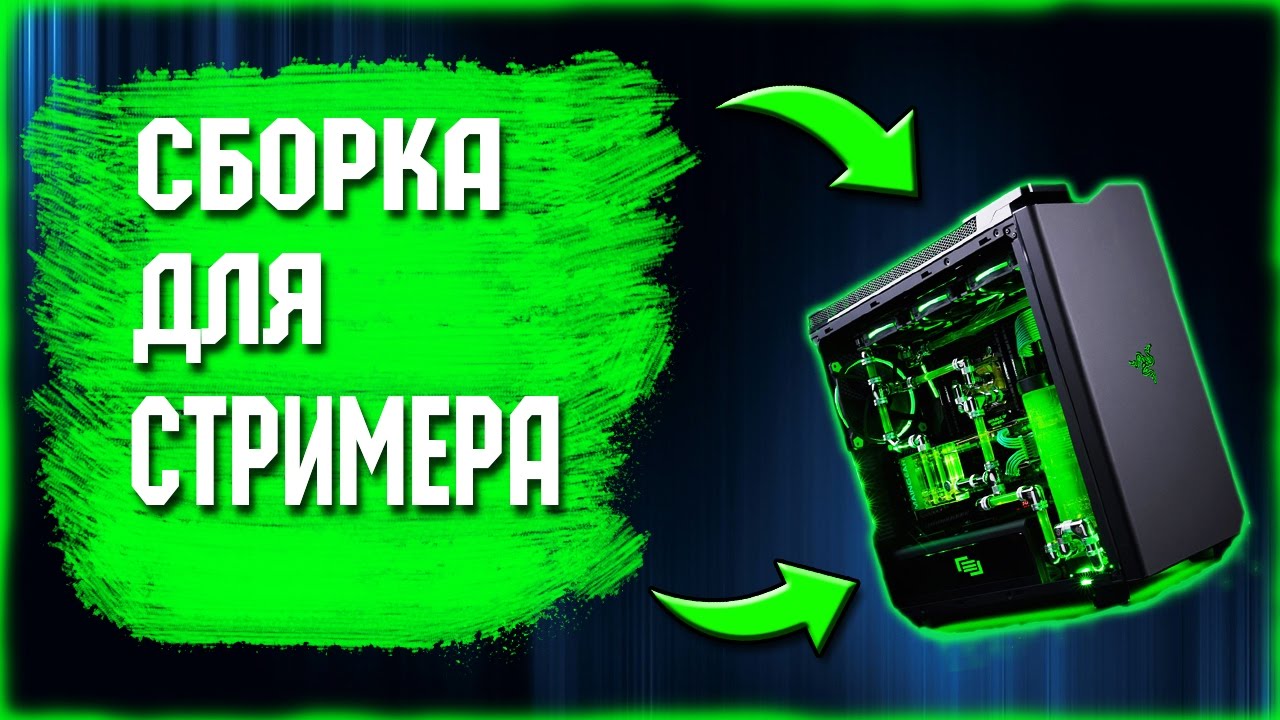 Как собрать игровой пк за 30000 2018 Как собрать игровой пк за 30000 2018