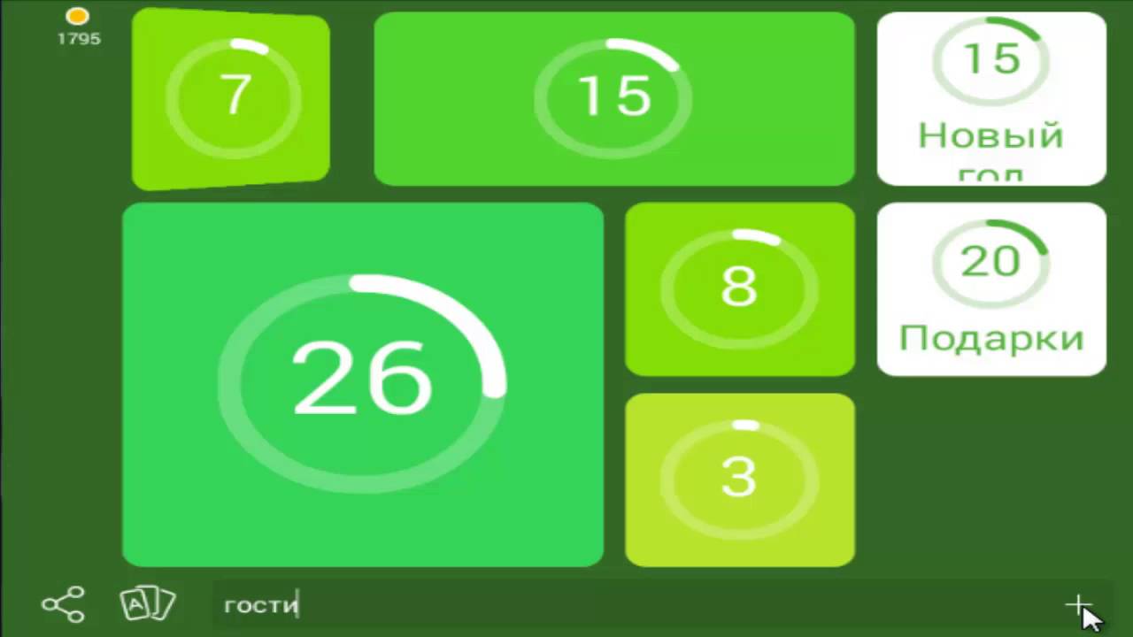 Праздники игра 94 процента Праздники игра 94 процента