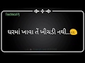 Jigli and khajur official video- Gharma khava te khichdi thi || By TEACHNICAL PJ