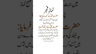Farmane Maula Ali Shayari