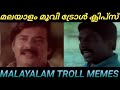 Malayalam movie troll clips part 17! #top10malayalamtrollmemes #youtube #amtrolls #malayalamcomedy