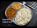 Quick Lunch Combo - Jeera rice and shimla mirch curry | instant lunch menu ideas |Lunch combo recipe