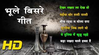 Bhoole Bisre Geet Vol - 3 / Chhattisgarhi Hit Song