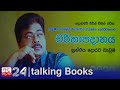 Talking Books Episode 1302