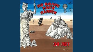 Из вагантов Из вагантов