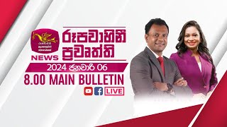 2024-01-06 | Rupavahini Sinhala News 8.00 pm