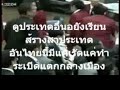 คนลาวด่าตอบคนไทย มันมากๆ