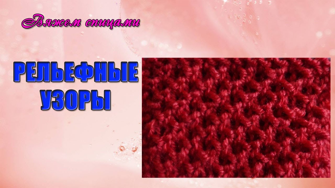 Как вязать лицевыми петлями Как вязать лицевыми петлями