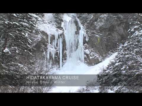 HIDATAKAYAMA CRUISE ／ Hirayu Otaki  平湯大滝