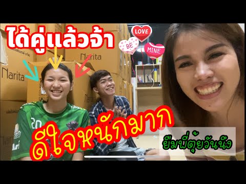 ตื่นเต้นมาก ❤️ ได้คู่เต้นแล้วค่ะ 💋💋ขอยืมพี่ตุ้ยเอาหนูเคทคนสวยมาเต้นรอบ 20 นี้ค่ะ🥰🙏
