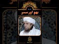 Bahu Aur Sasur | Mufti Tariq Masood | Islamic Views Shorts |