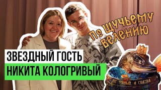 Никита Кологривый В Талантино  |  Прогулка По Кладбищам Москвы