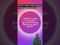 திருக்குறள் - புகழ் 03 - Thirukkural #tamil #glory ##quotes #thirukkural #tirukural