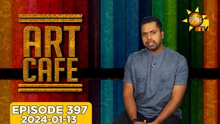 Hiru TV Art Cafe  | 2024-01-13