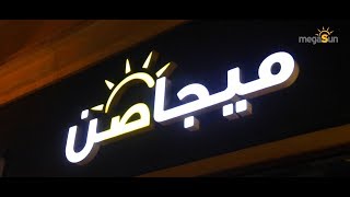 MegaSun Tanning Salon - Promo Video
