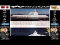 افخم 7 يخوت فى العالم