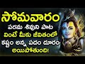 Vishwanathashtakam Lyrics In Telugu|| Vishwanatha Ashtakam With Lyrics || Shiva Stuti || Stotram