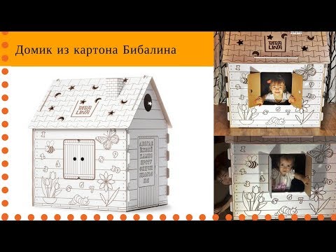 Собрать домик своими руками 232 Собрать домик своими руками 369