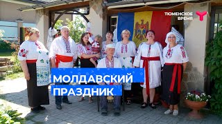 Видео Молдавский праздник от Тюменское время, улица Петру Рареш, Дурлешты, Молдавия