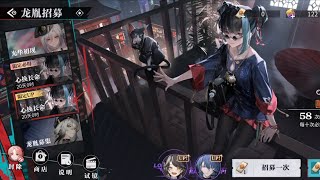Guilongchao Project Hitomi Gacha Time 5 Star Character Draw