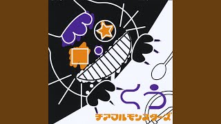 キリギリス Kirigirisu キリギリス Kirigirisu