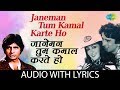 Janeman Tum Kamal Karte Ho with lyrics |  जनमान तुम कमल कार्त हो के बोल | Lata | Kishore | Trishul