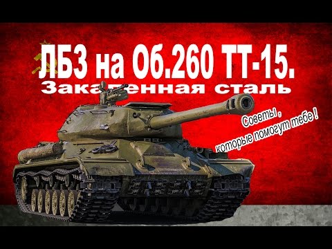 Как на тт сделать 15 лбз Как на тт сделать 15 лбз