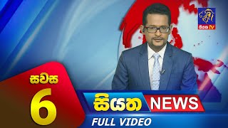 Live | Siyatha News | 6.00 PM | 01 - 11 - 2023