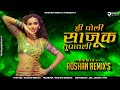 Hi Poli Saajuk - Time Pass - Roshan Remix | Shibani Dandekar | Reshma Sonawane & Manohar Kolambre