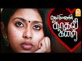 இனிமே எல்லாத்தையும் நான் பாத்துக்குறேன் | Kadhal Kadhai Tamil Movie | Velu Prabhakaran | Shirley Das